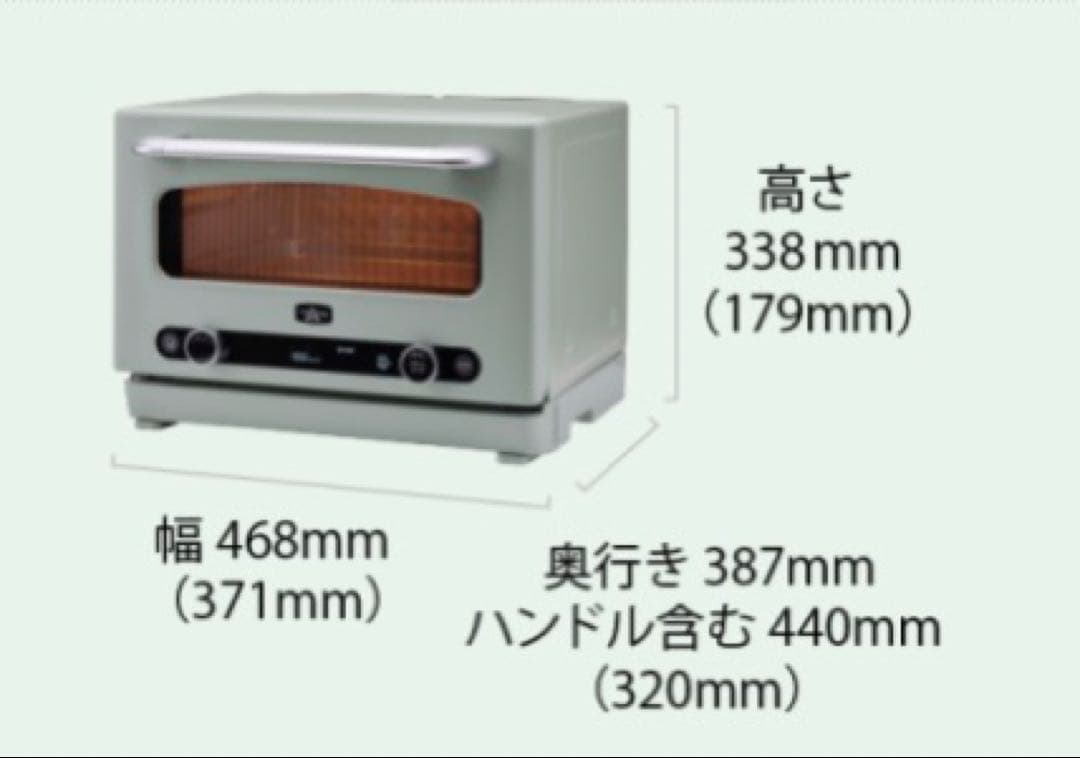 【新品・未開封】アラジン グラファイトオーブンレンジ AEM-G14A グリーン