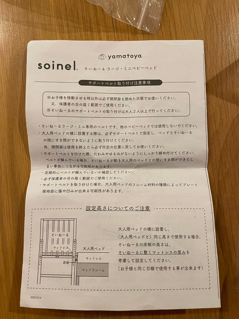 そいねーる　ミニ soinel ホワイト ベビーベッド マットレス付き