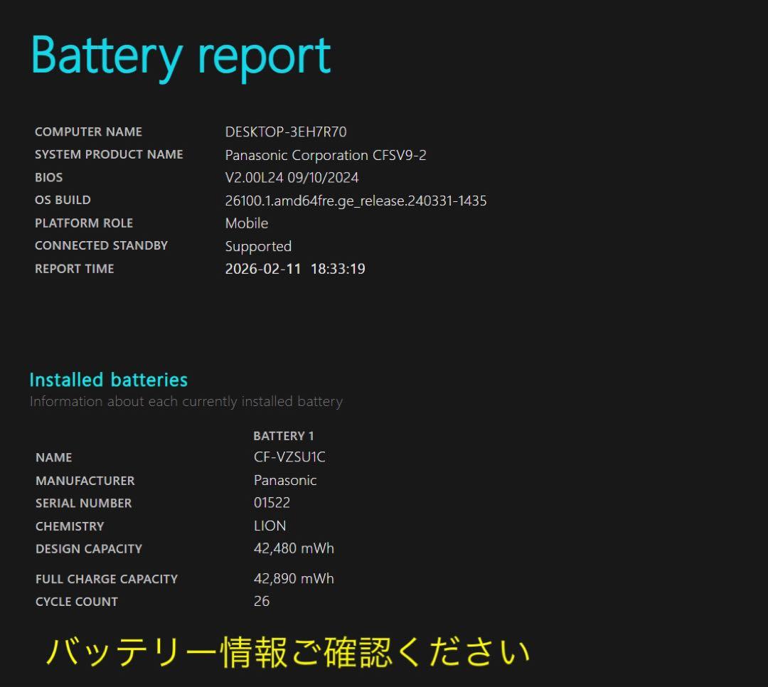 レッツノート CF-SV9/10世代i5/16GB/office BT101%