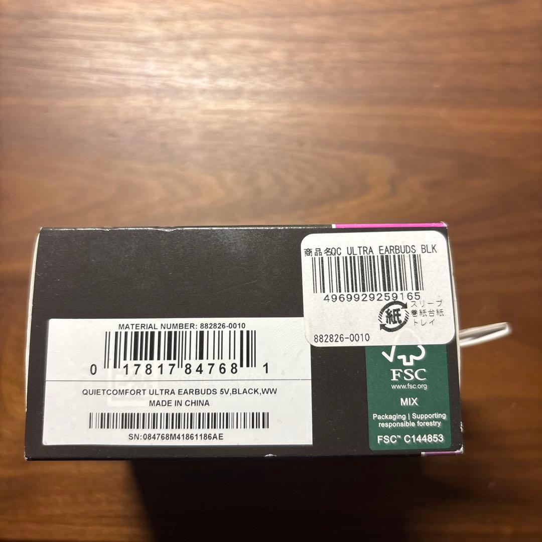 最終値下げ美品　BOSE QuietComfort Ultra Earbuds