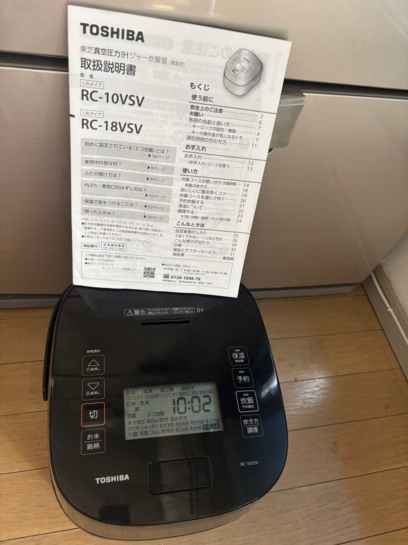 TOSHIBA真空圧力IHジャーRC-10VSV -2023年製 動作保証付き