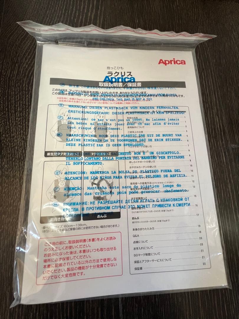 アップリカ　抱っこ紐　グレー　箱あり