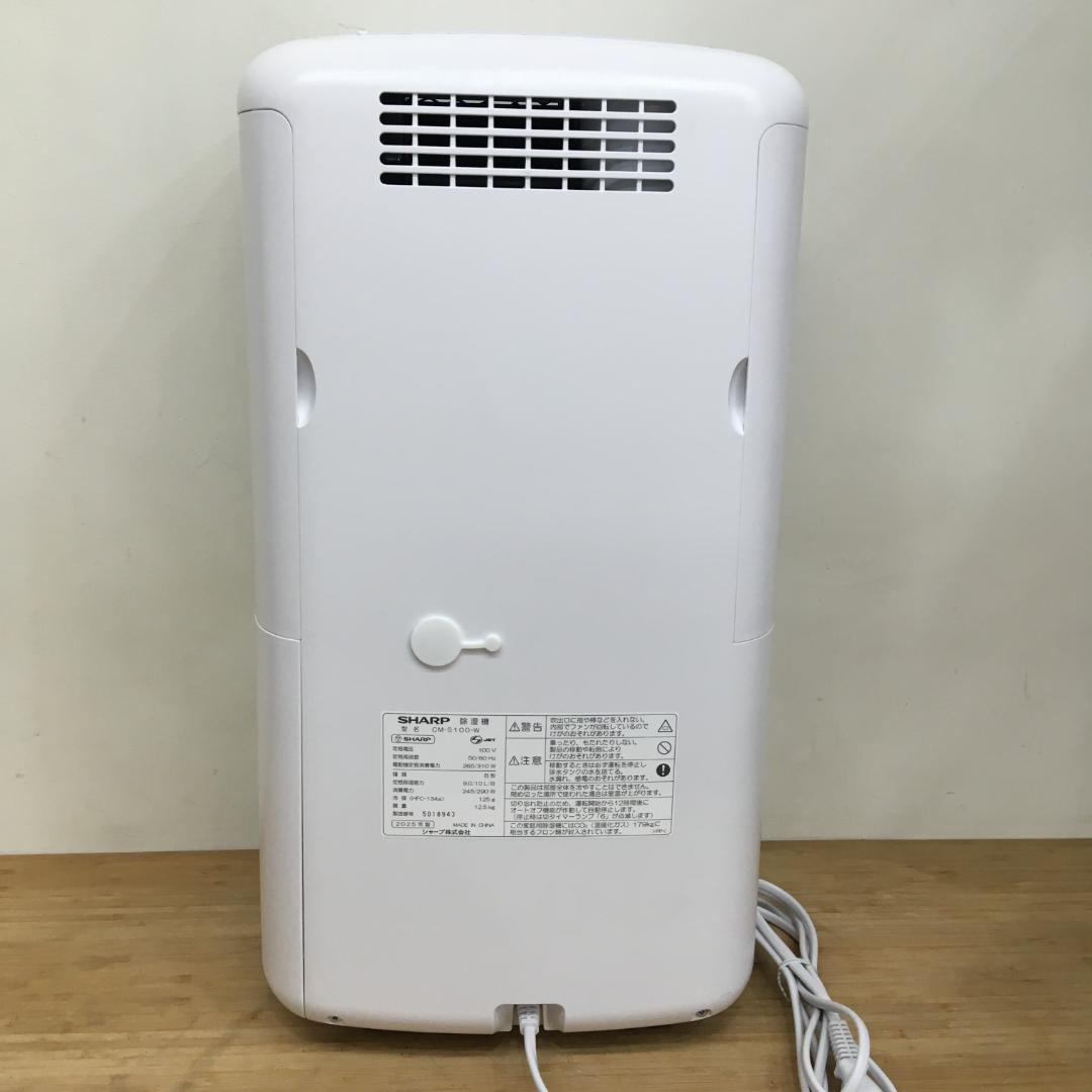 ★美品★ SHARP CM-S100-W 冷風・衣類乾燥 除湿機 2025年製