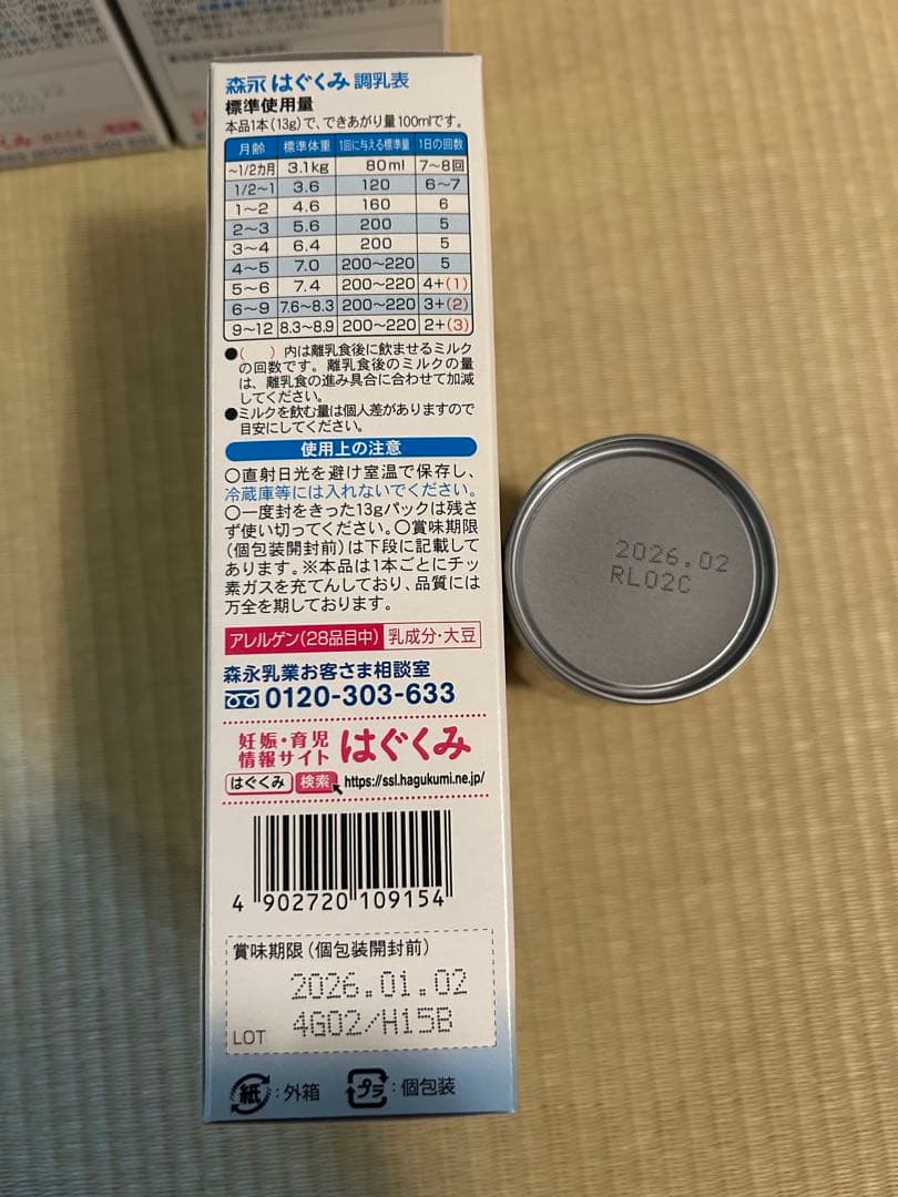 ORIVE はぐくみ エコらくパック 粉ミルク 7箱