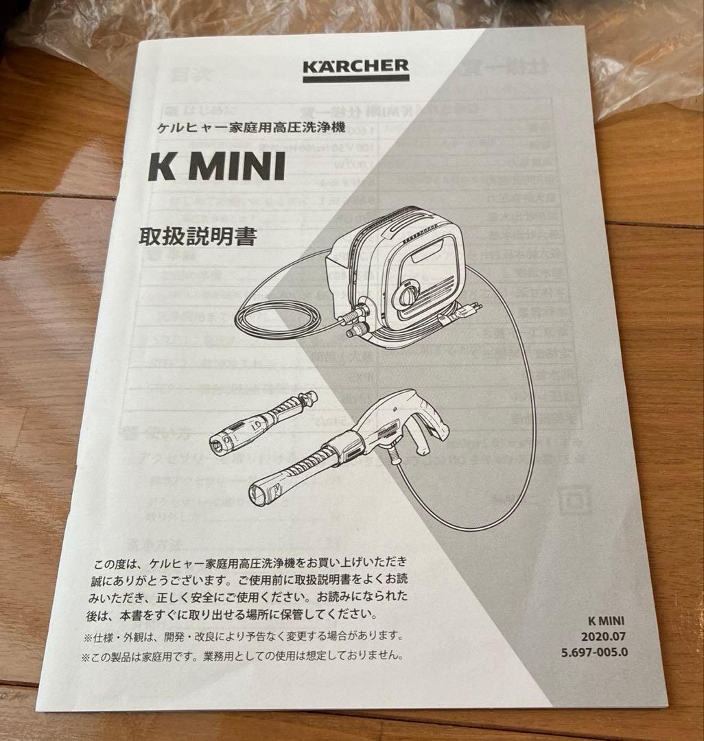 【かなり美品でお得】デッキクリーナー付き KARCHER 高圧洗浄機 Ｋmini