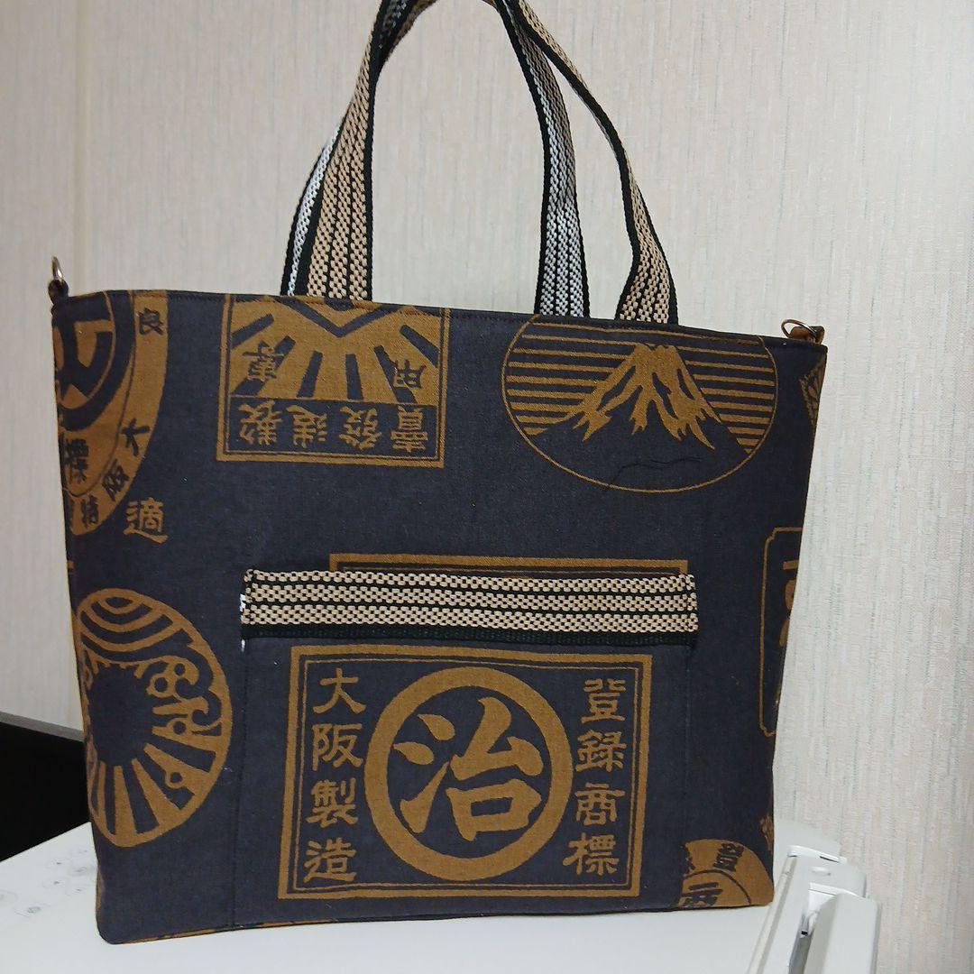 たかまさ前掛け、レトロ柄のトートバッグハンドメイド　4点