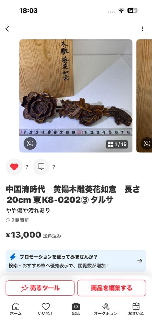 ぴーちゃん　2口