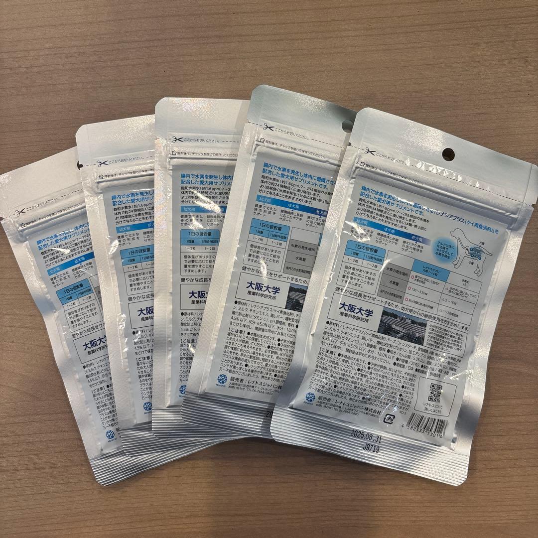 RENATUS(レナトス)ST 犬用サプリメント 5袋セット