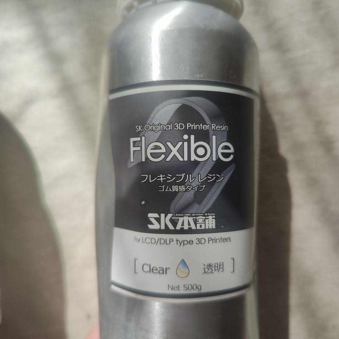 3Dプリンター用レジンセット