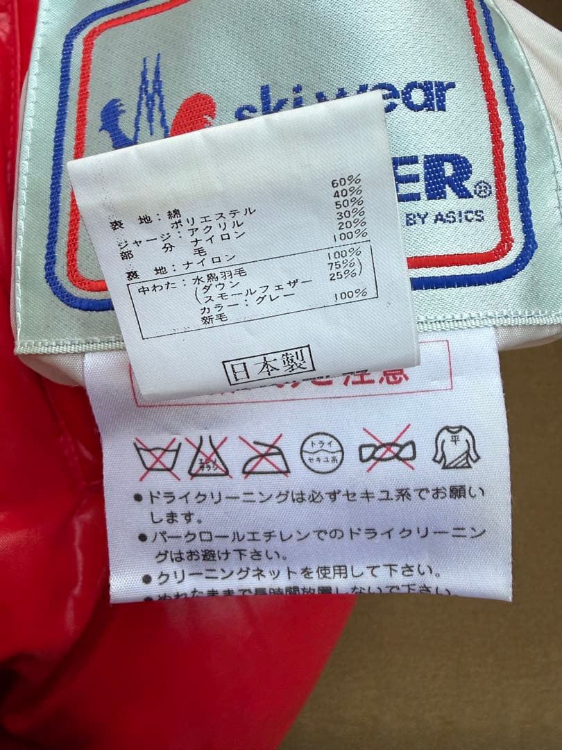 アシックス製　モンクレール　ヴィンテージ　美品　リバーシブル