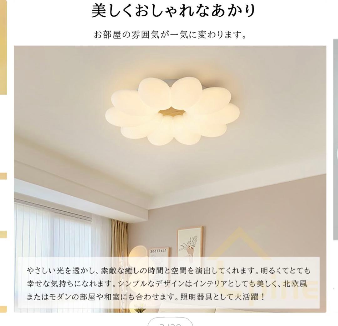 レア！　北欧　花型　シーリングライト ホワイト 未使用