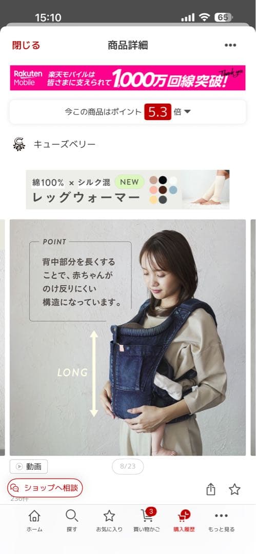 キューズベリー　NICO 抱っこ紐　おんぶ紐　ブルーデニム