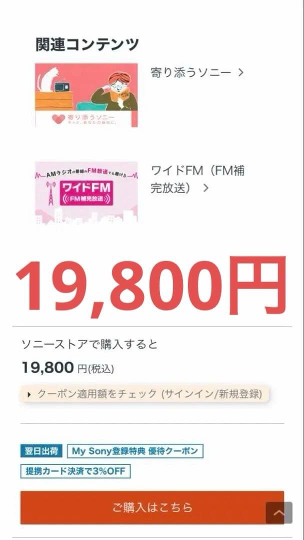 SONY 防災ラジオ ライト⭐️ソーラー&手回し&電池