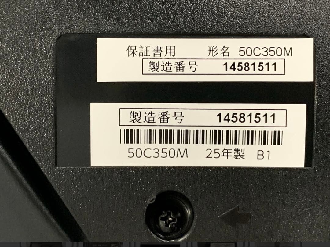 ちよさん　最新25年製 REGZA 50インチ 4K液晶 50C350M