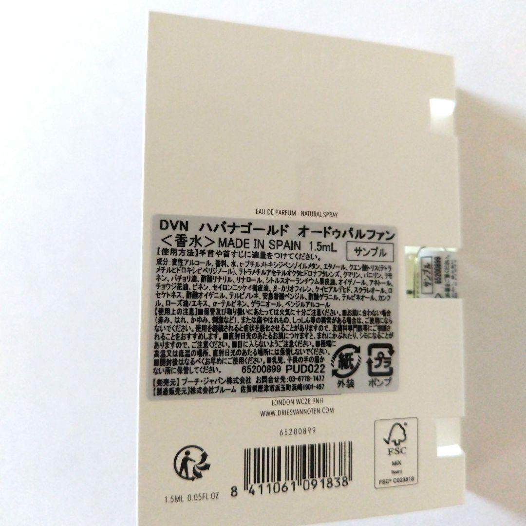 新品、未開封　DRIES VAN NOTEN ディスカバリーセット