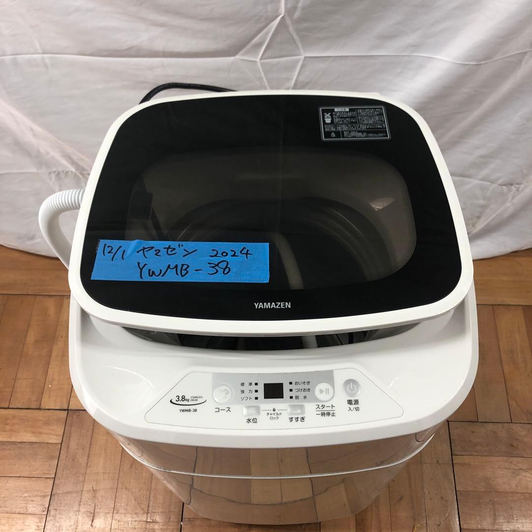 【美品】ヤマゼン　全自動電気洗濯機　YWMB-38　2024年製　H