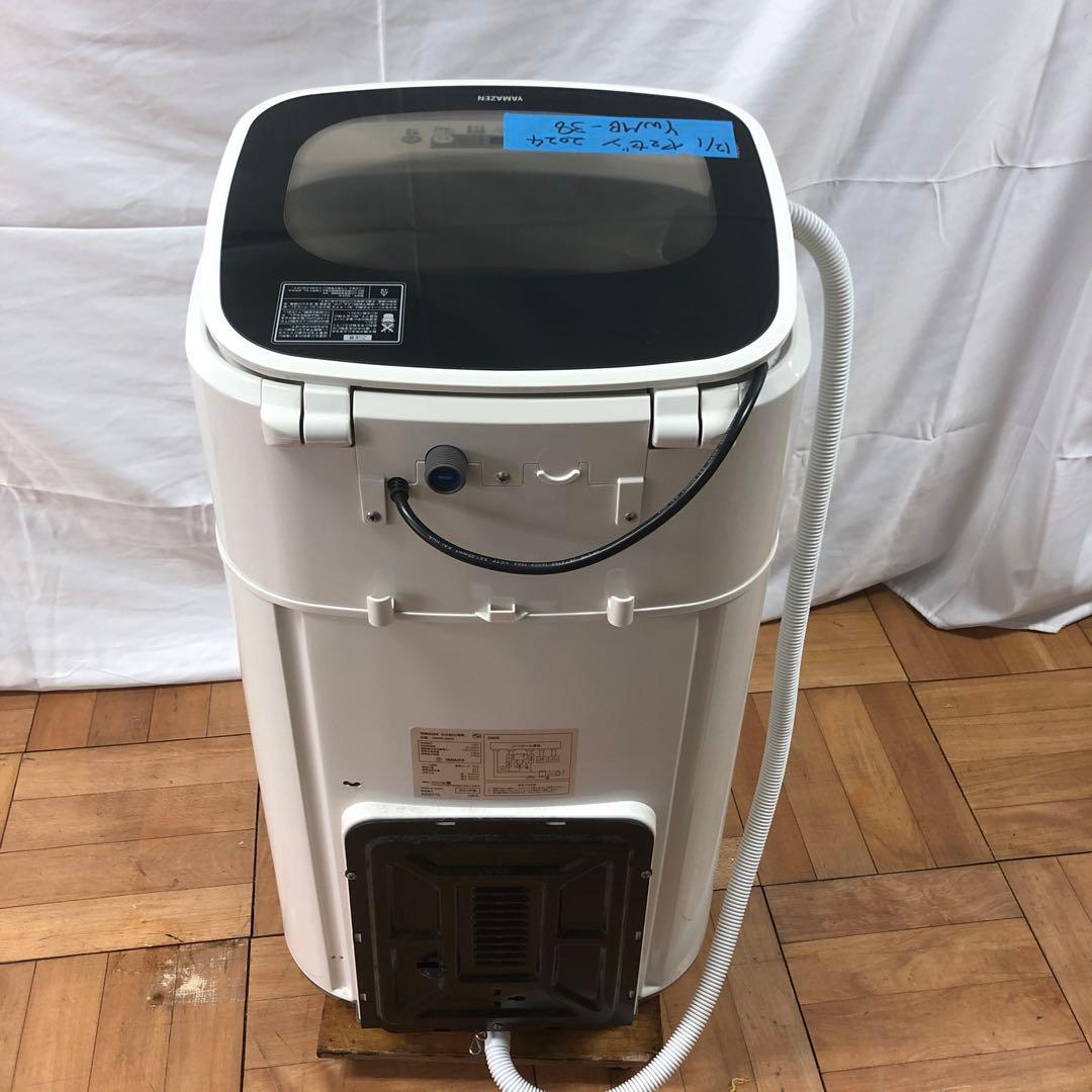 【美品】ヤマゼン　全自動電気洗濯機　YWMB-38　2024年製　H