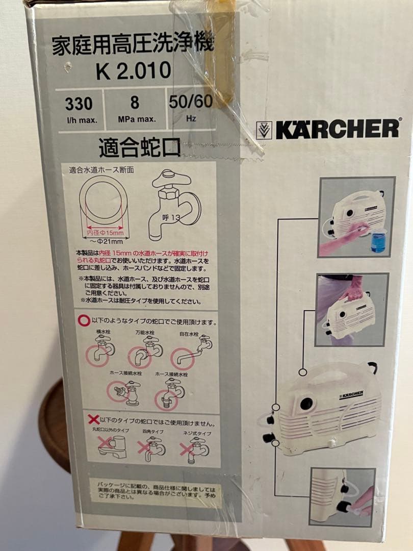 KÄRCHER 家庭用高圧洗浄機K 2.010