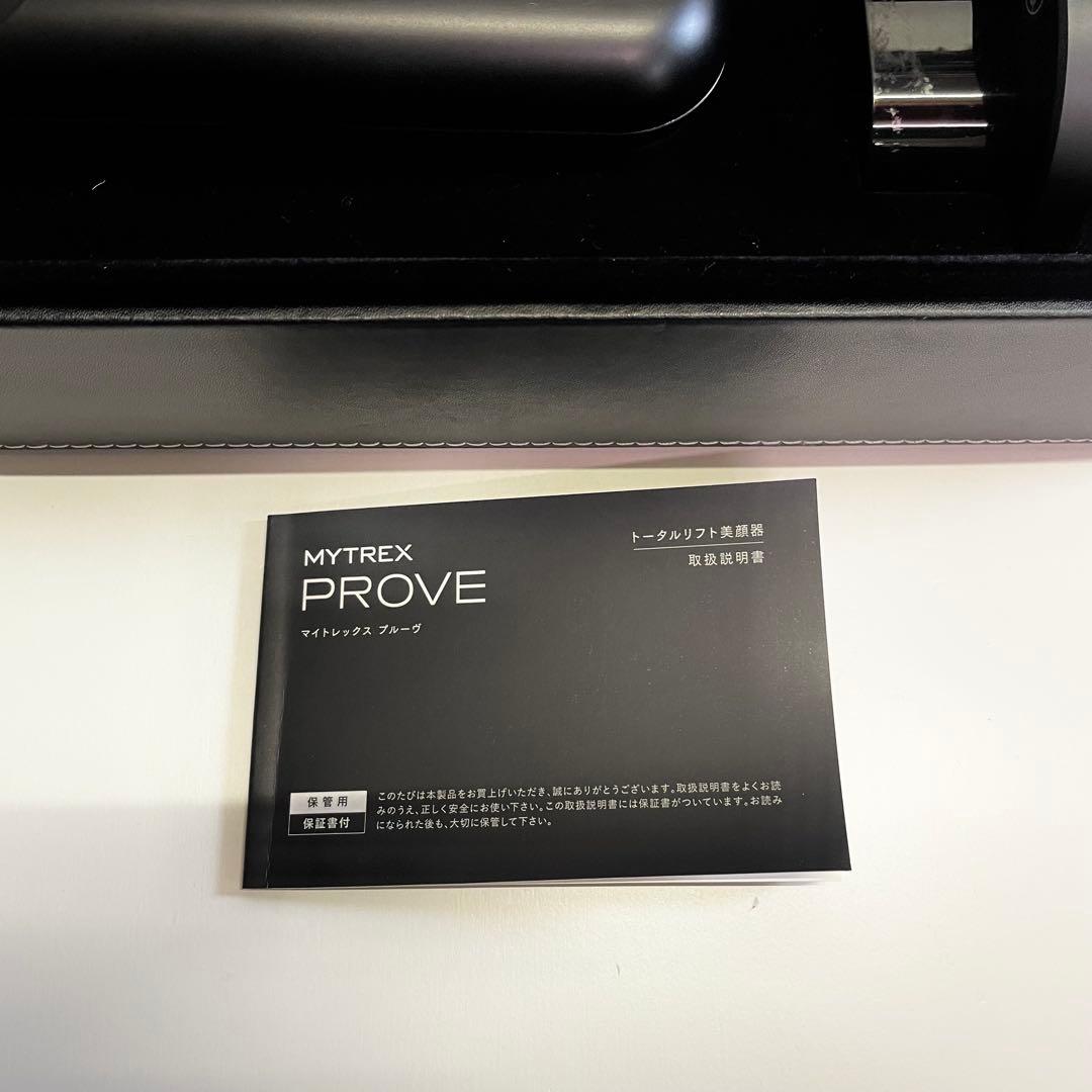 ○MYTREX PROVE 美顔器　電気ブラシ