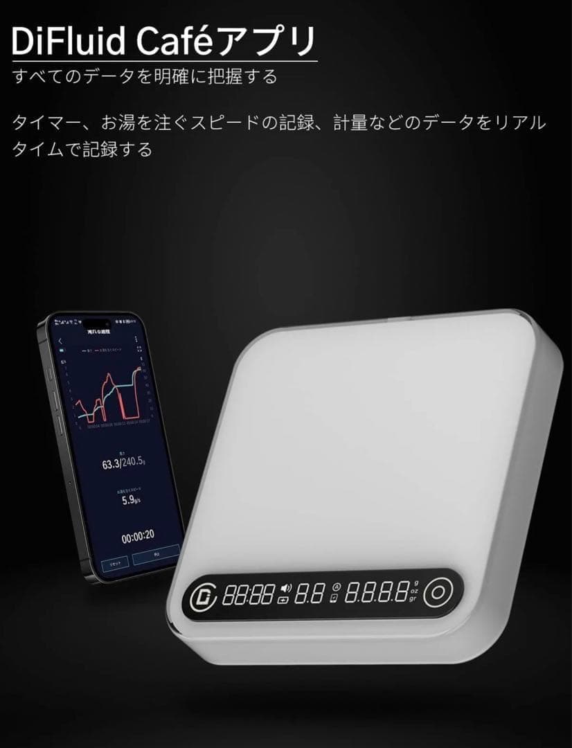 DiFluidコーヒースケール ドリップスケール 精度0.1g
