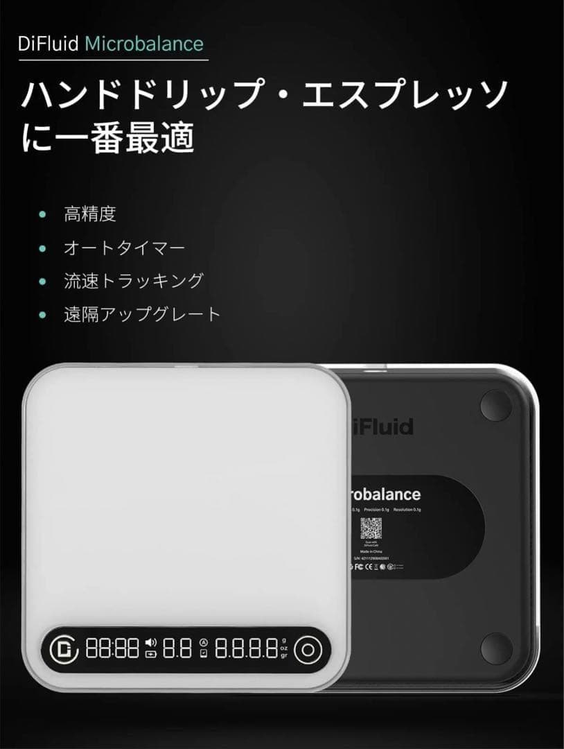 DiFluidコーヒースケール ドリップスケール 精度0.1g