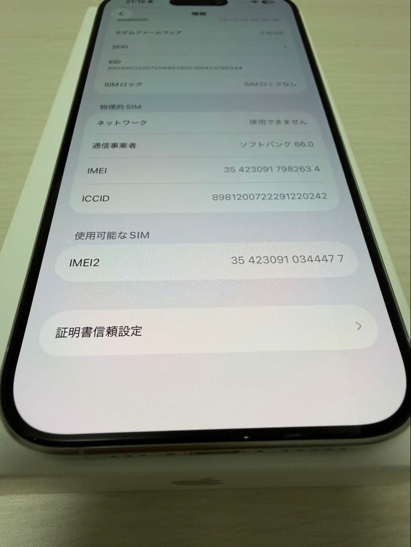 携帯電話本体 iPhone15pro 128GB