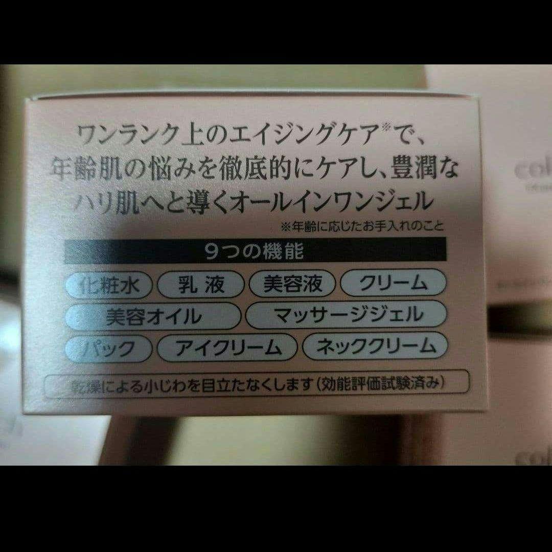 コラリッチ EX プレミアムリフトジェル 4個セット