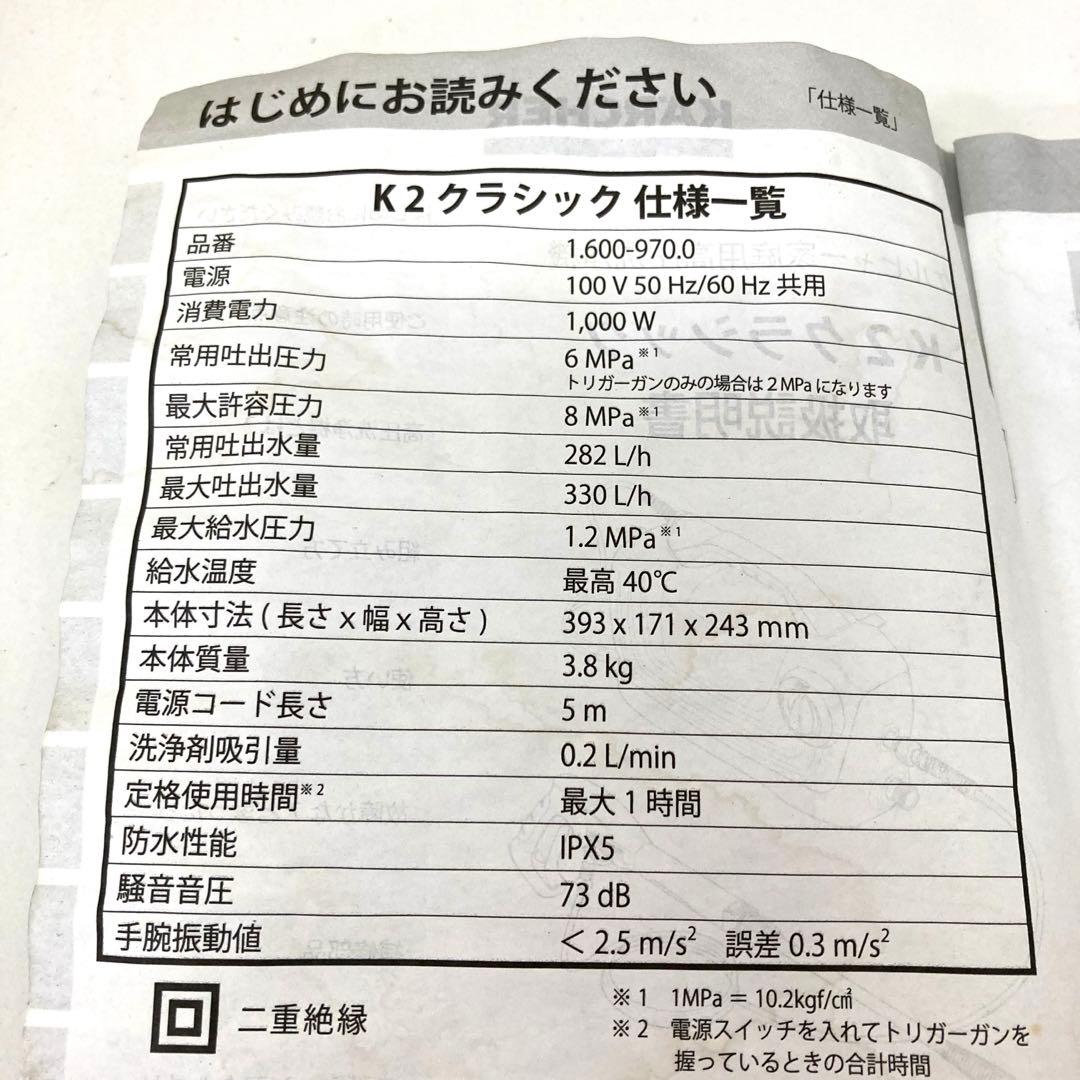 270-E KARCHER ケルヒャー K2 Classic 高圧洗浄機