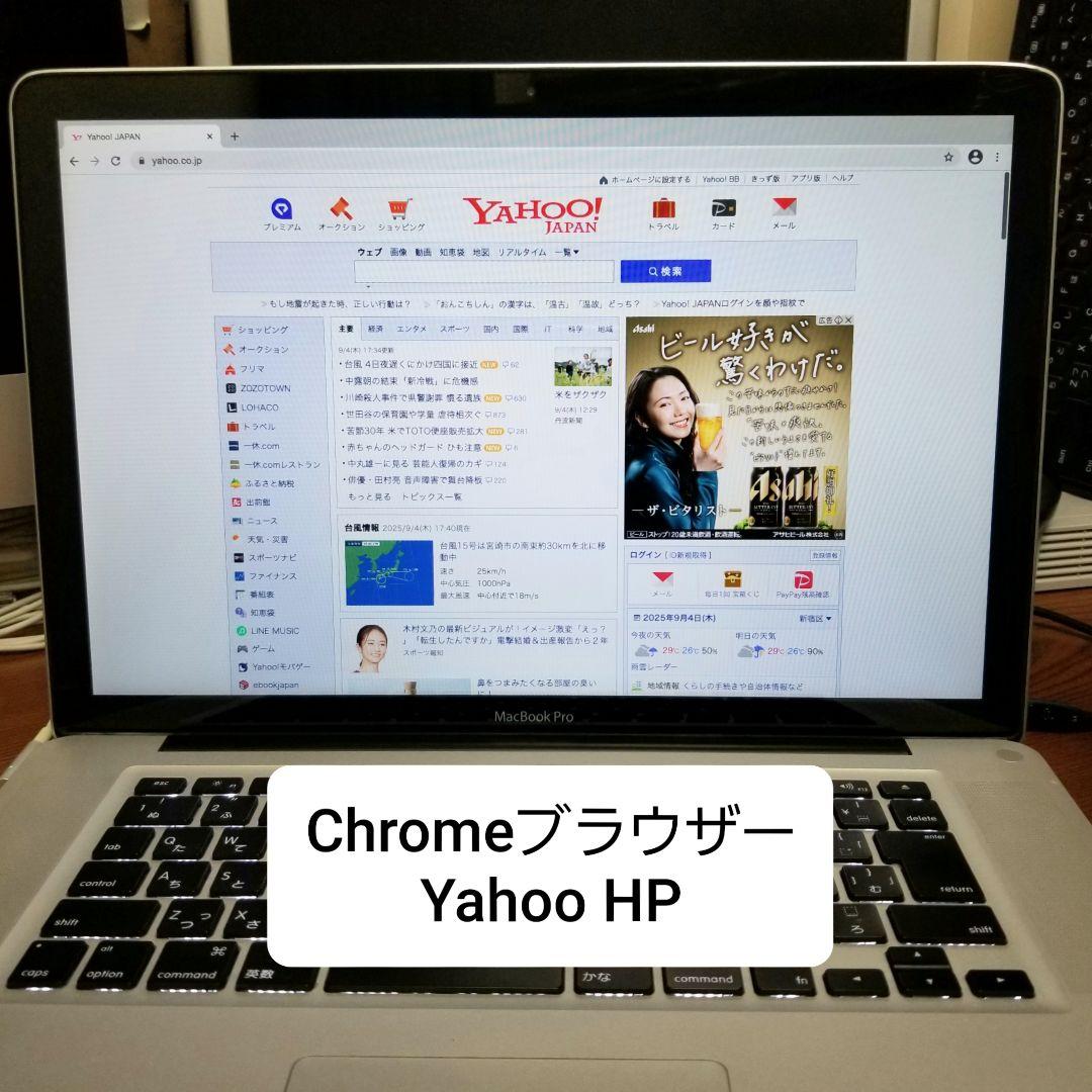 MacBook Pro 15インチ メモリ4GB HDD320GB