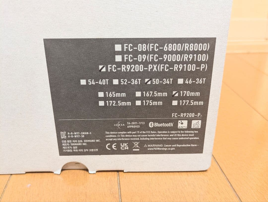 シマノ デュラエース　クランク　FC-R9200 170mm DURA-ACE