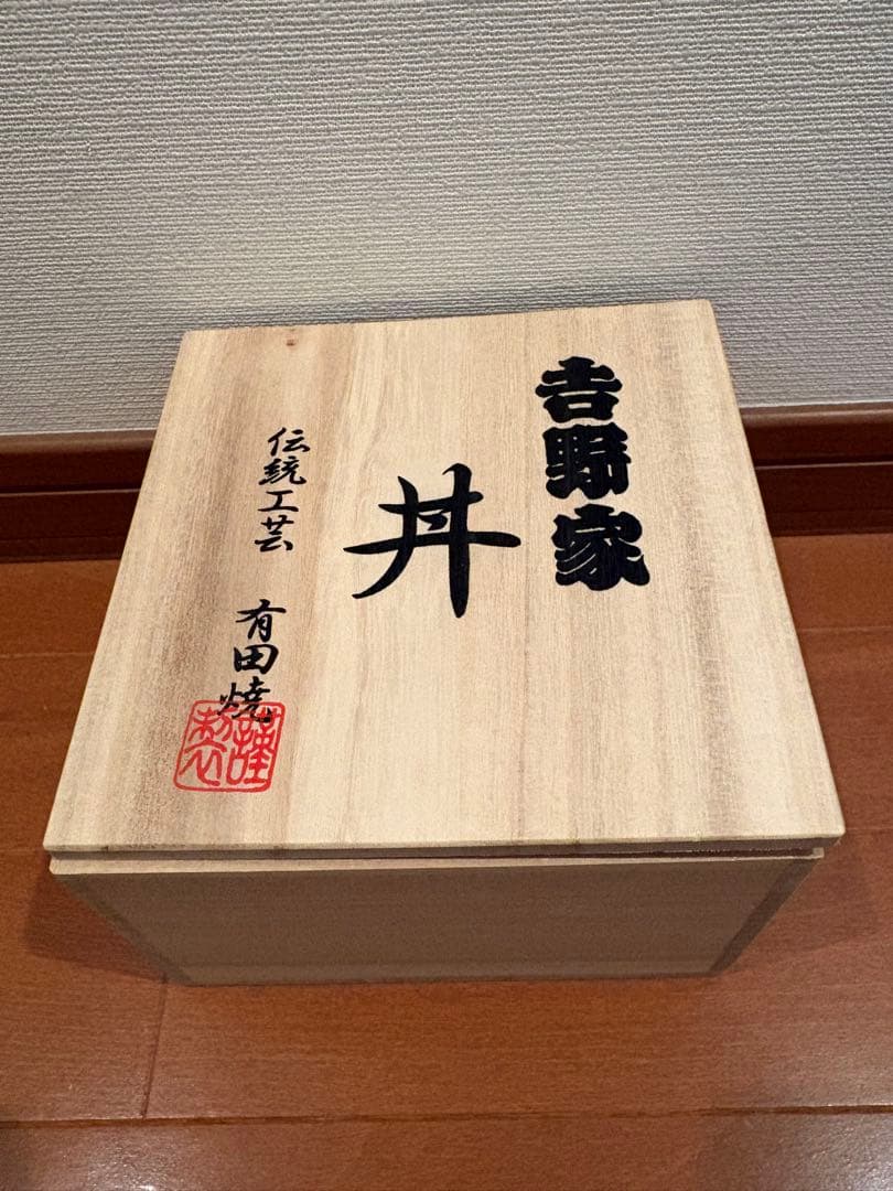 吉野家　ハローキティ 丼 木箱付き