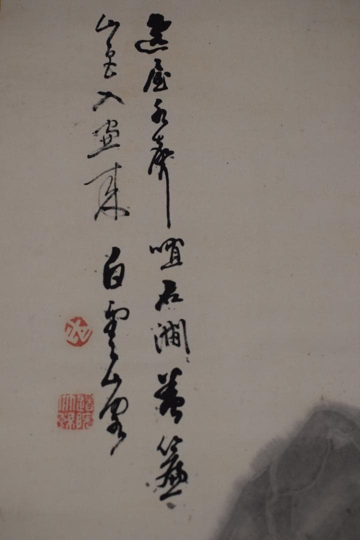 【真作】浅井柳塘/山水人物画賛/夏渓山水図夏景山水/掛軸☆宝船☆Y-768　JM