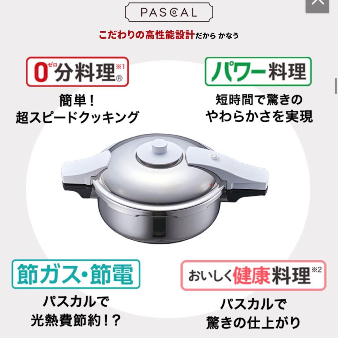 アサヒ軽金属　パスカル　Mサイズ　未使用