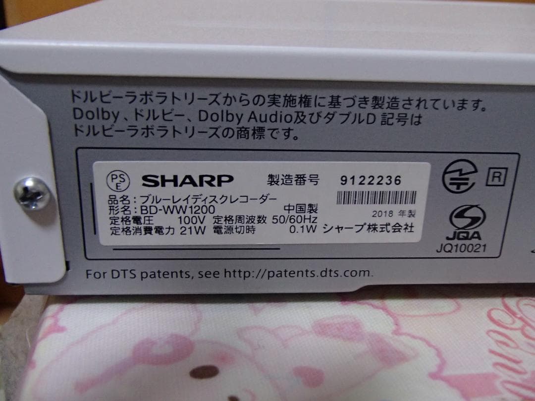 AQUOSブルーレイレコーダー BD‐WW１２００、整備点検済み、