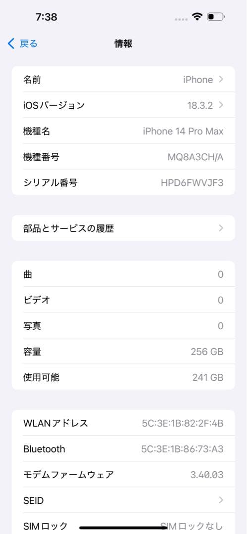 iPhone 14 Pro Max 256GB ディープパープル