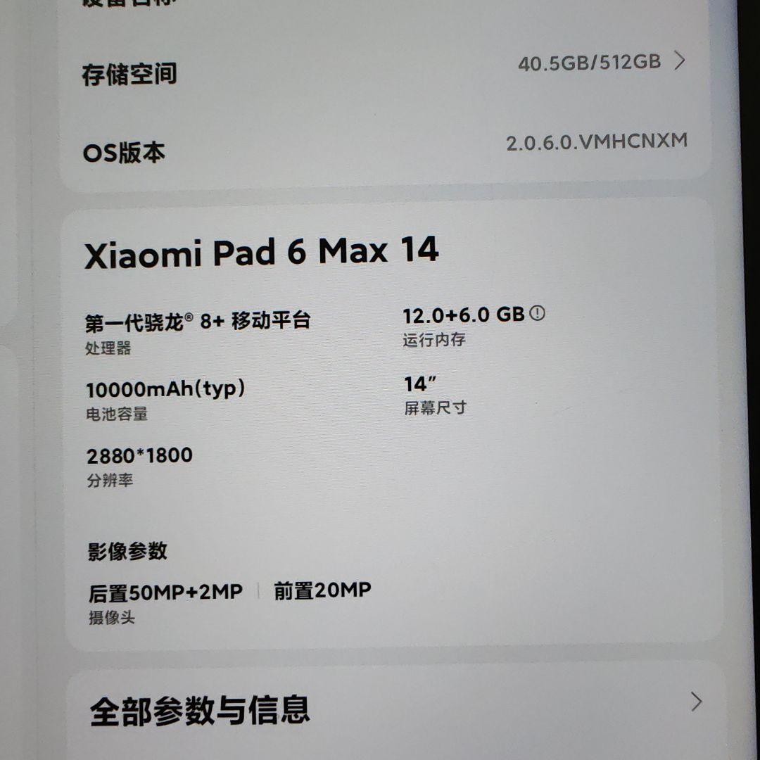 Androidタブレット本体 Xiaomi Pad 6 Max 14
