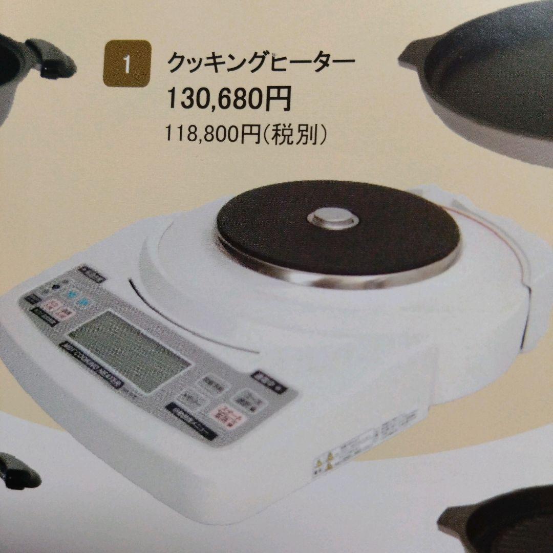 MDTクッキングヒーター　電気コンロ　電気鍋　卓上料理　調理　時短　安心安全