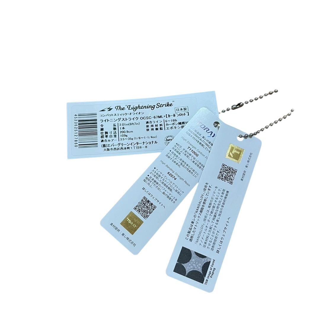 エバーグリーン コンバットスティック オライオン OCSC-67ML バスロッド