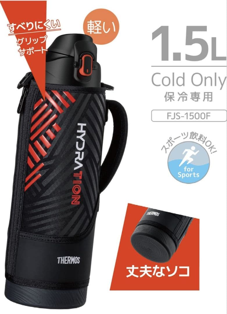 【新品】THERMOS FJS-1500F BKOR1.5Lブラックオレンジ
