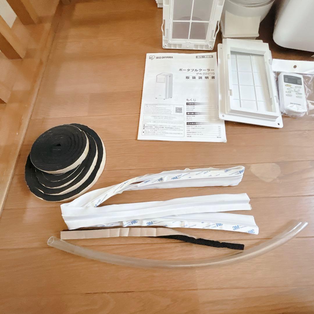 美品 IRIS OHYAMA アイリス ポータブルエアコン IPA-2221G