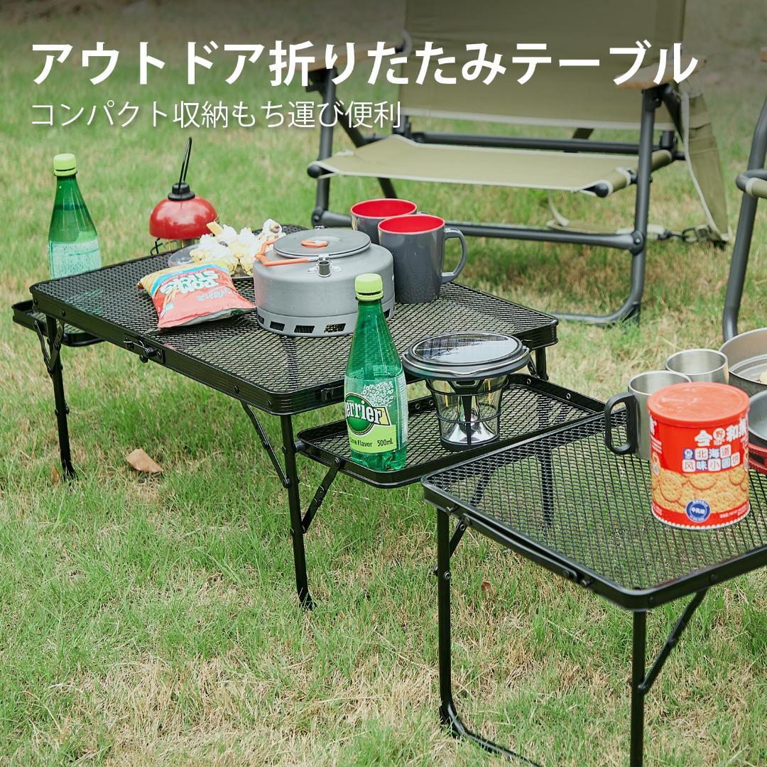 キャンプ テーブル 軽量 アウトドア 折りたたみテーブル メッシュ