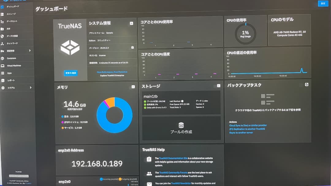 自作PC！AMD A8-7600 HDD1TB×3 TrueNASで自作NAS化