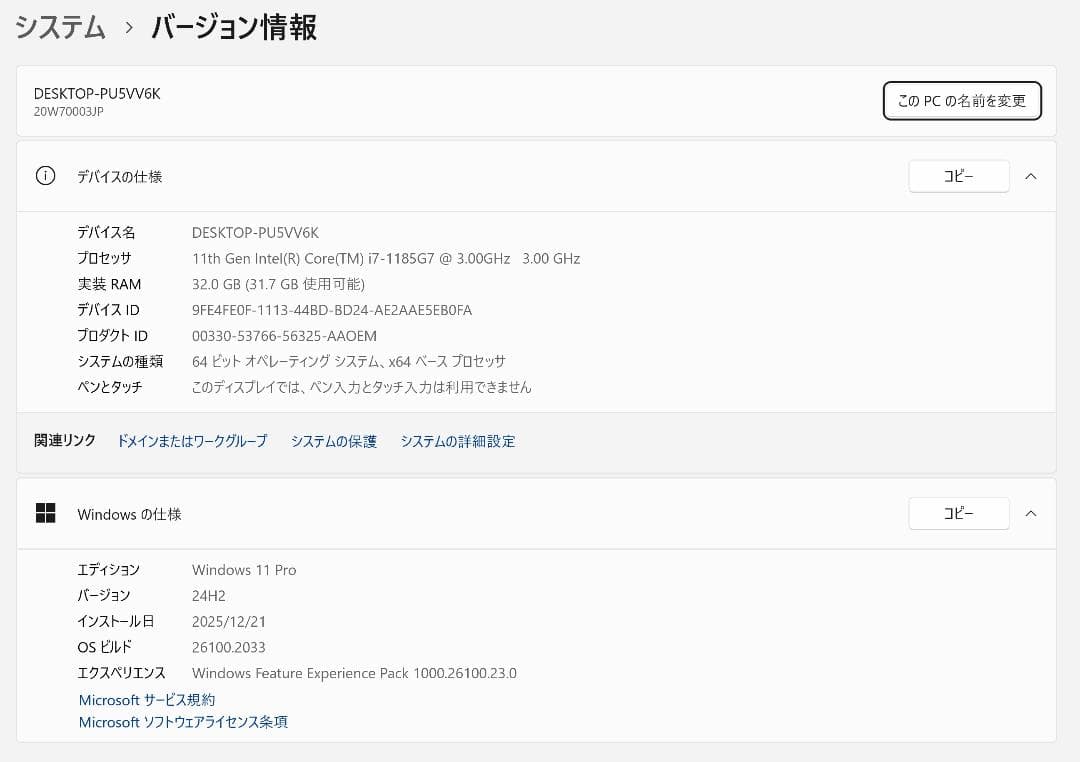 美品 4K液晶 ThinkPad P15s Gen2 i7 11世代 T500