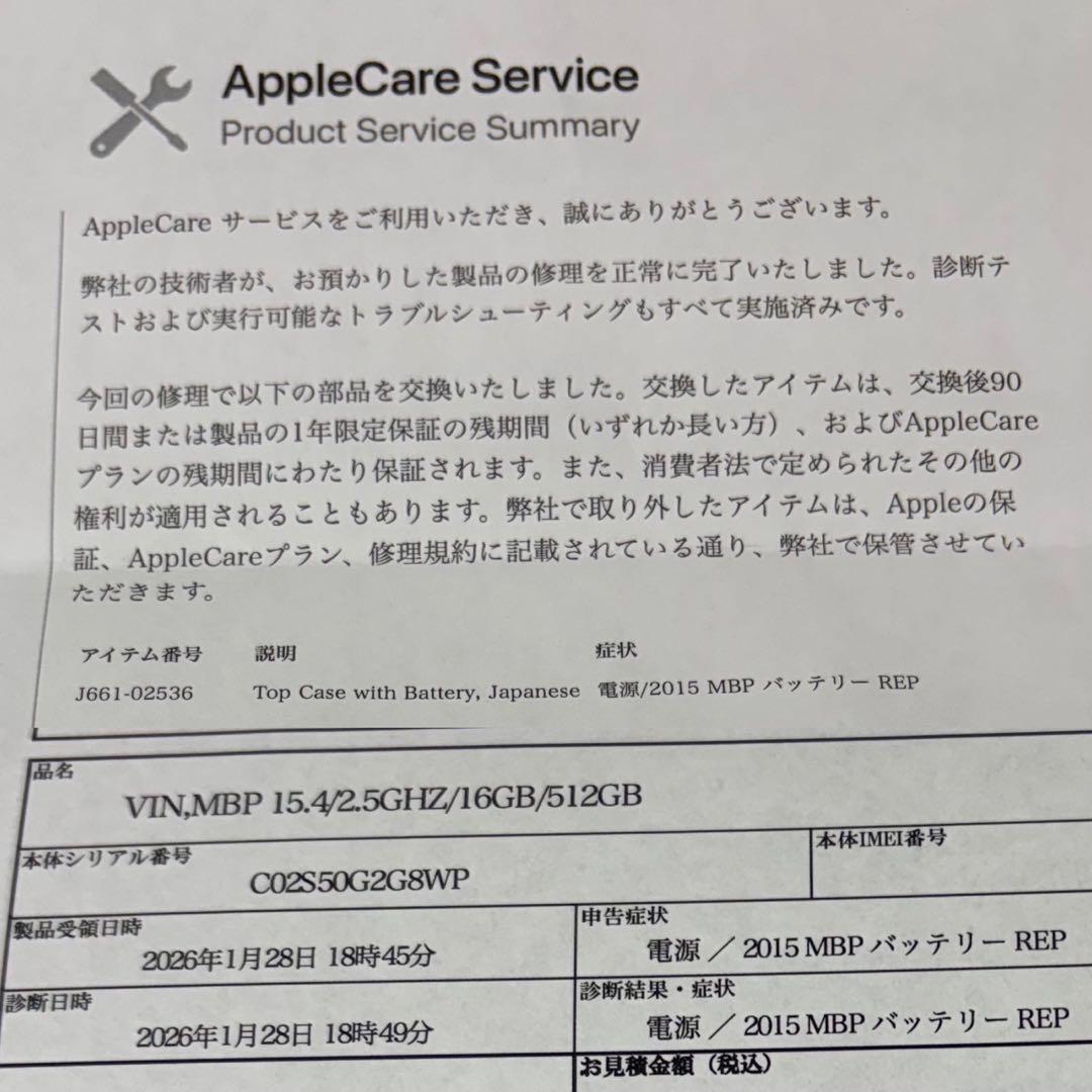 MacBook Pro2015 Retina 15インチ 16GB 512GB