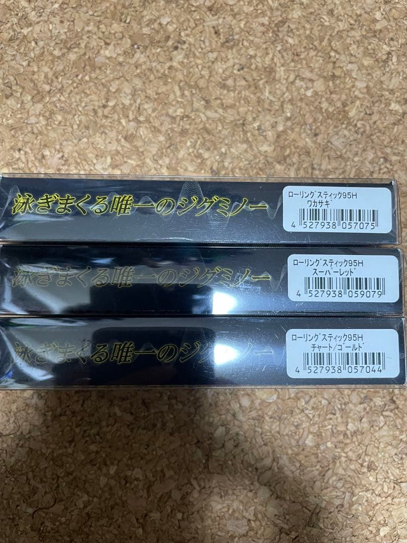 【まとめ売り】ローリングスティック、かっ飛び棒、飛びキング、計6本セット
