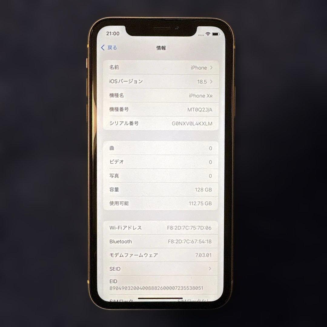 iphoneXR 本体 イエロー 128GB