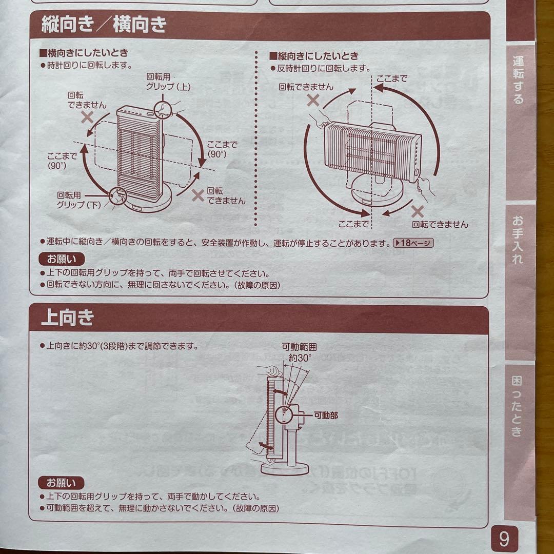 ダイキン CERAMHEAT セラムヒート 遠赤外線 暖房機 横向き可能