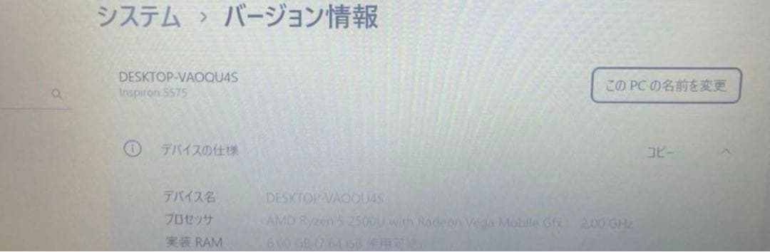 DELLパソコンノートメモリ8GB/SSD高速動作順調　Windows11