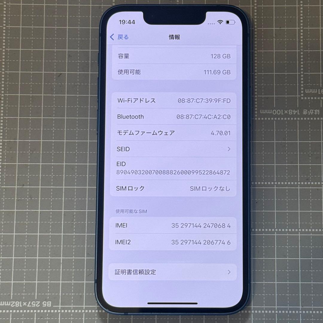 iPhone13 mini 128GB ブルー バッテリー100%