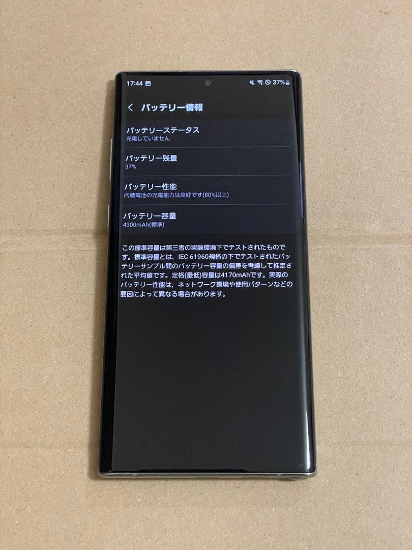 Galaxy Note10+ SCV45 256GB SIMフリー 本体